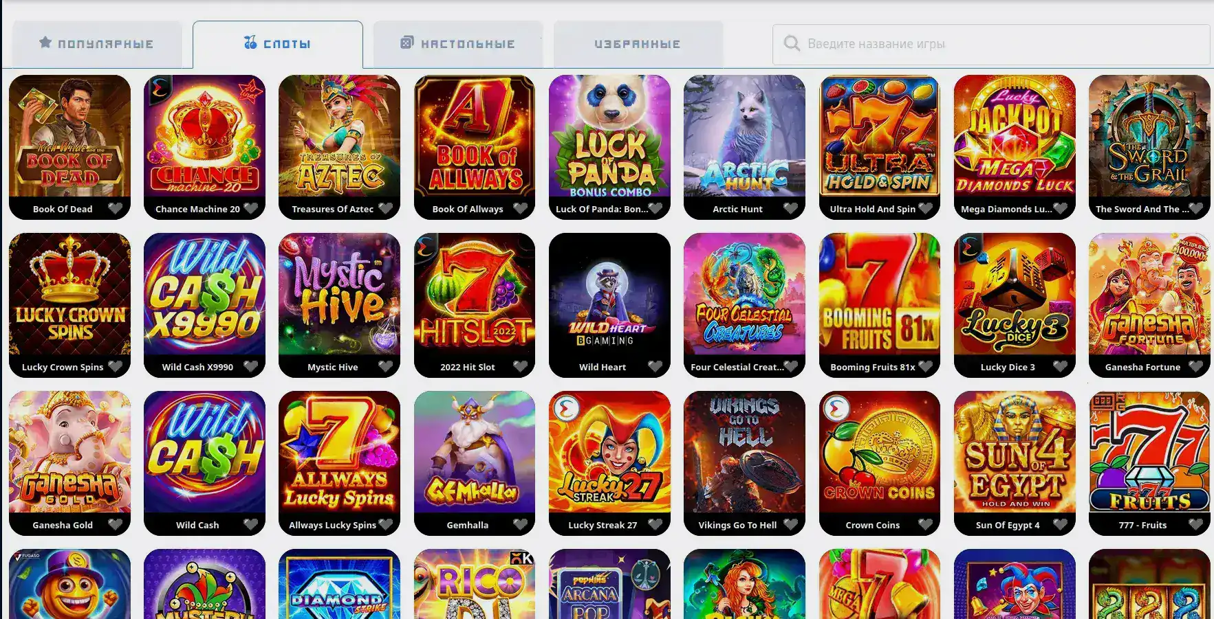 Комьюнити игроков казино Флинт